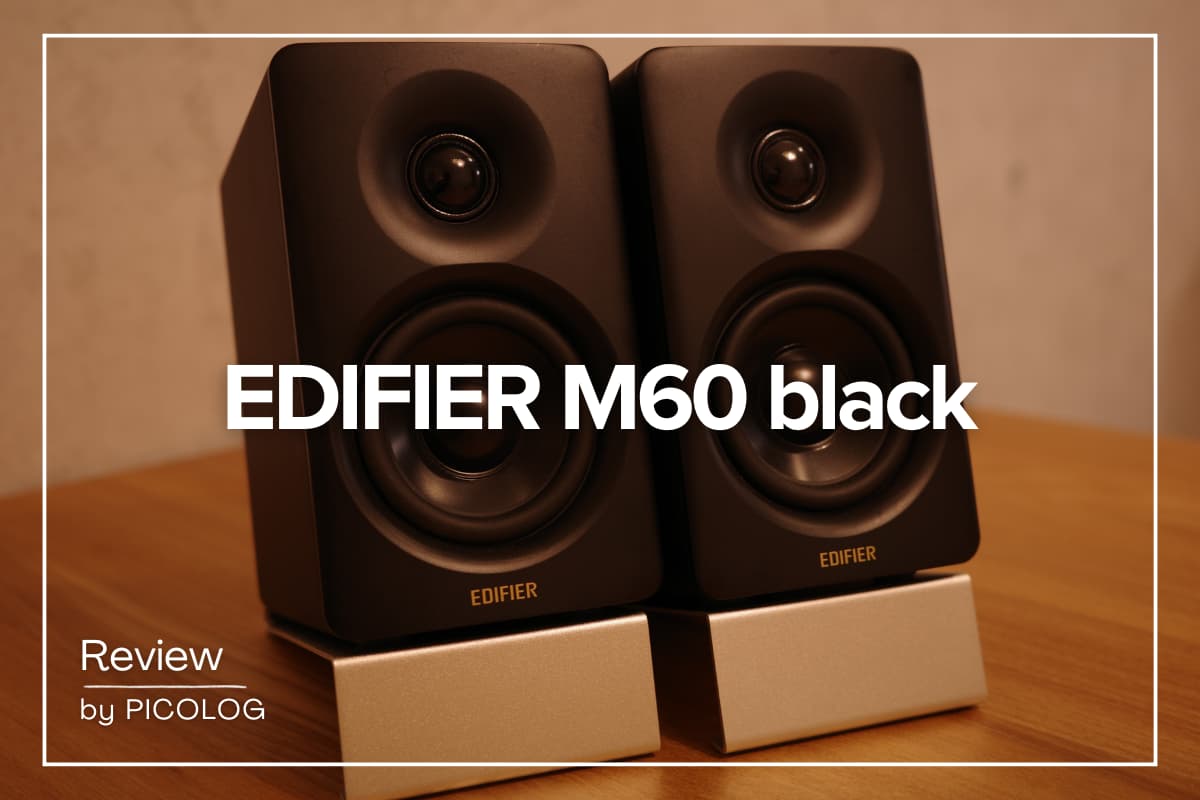 Edifier M60 のイメージ写真
