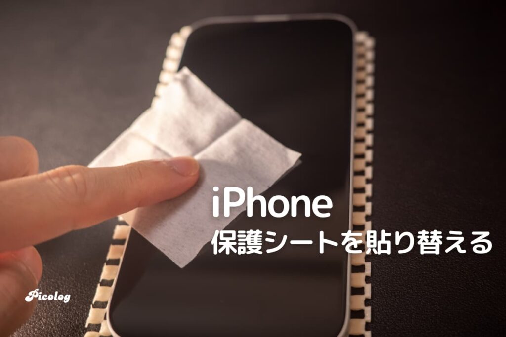 NIMASO ガラスフィルム iPhone 16 のイメージ写真